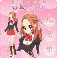 音城諾艾爾