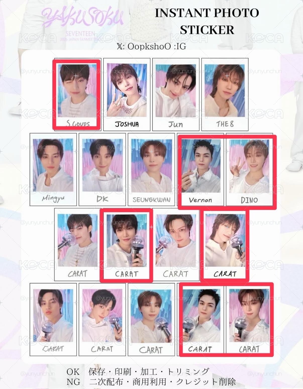 SEVENTEEN 日本YAKUSOKU 拍立得
