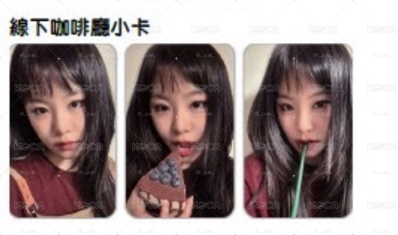 輝人線下咖啡廳&AM通路特典