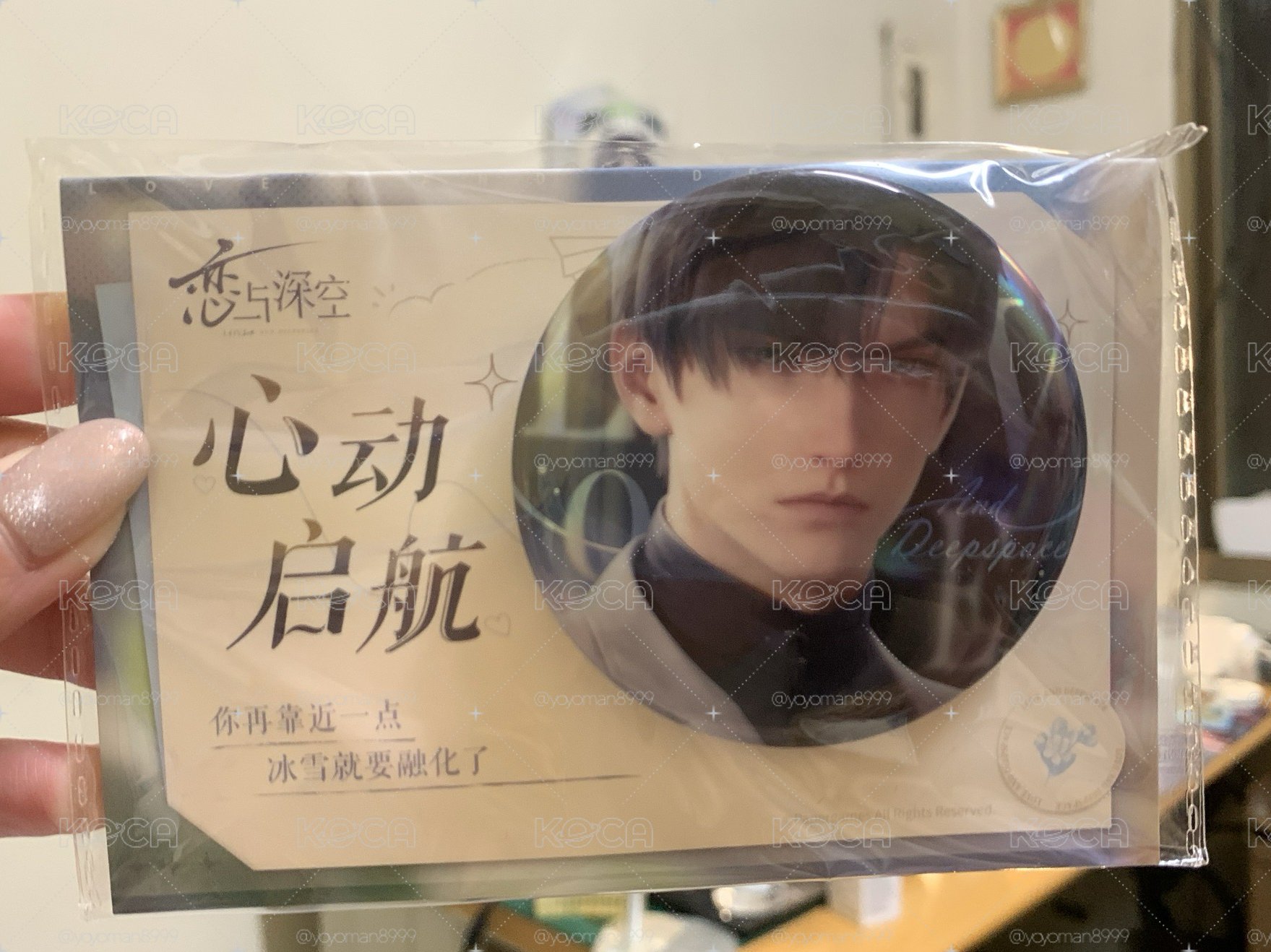 黎深 心動啟航 徽章 陸版