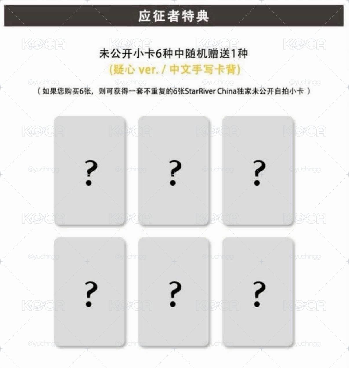 【非現簽售】izna 迷三 sr 簽售卡 疑心 單卡一套