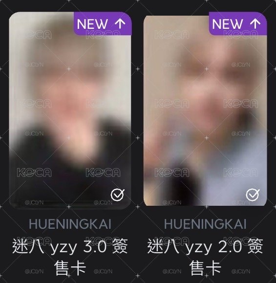 🔋yzy簽售2.0、3.0寧 一鍵擁有🎓
