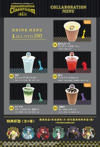 台安咖 特典杯墊