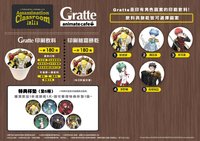 特典杯墊