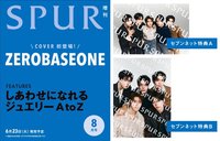 SPUR 2026年8月号増刊 ZEROBASEONE表紙版