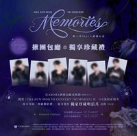 VR演唱會MEMORIES 明信片 