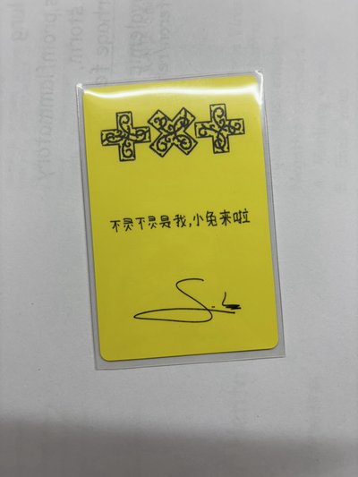 不靈不靈小兔來啦！