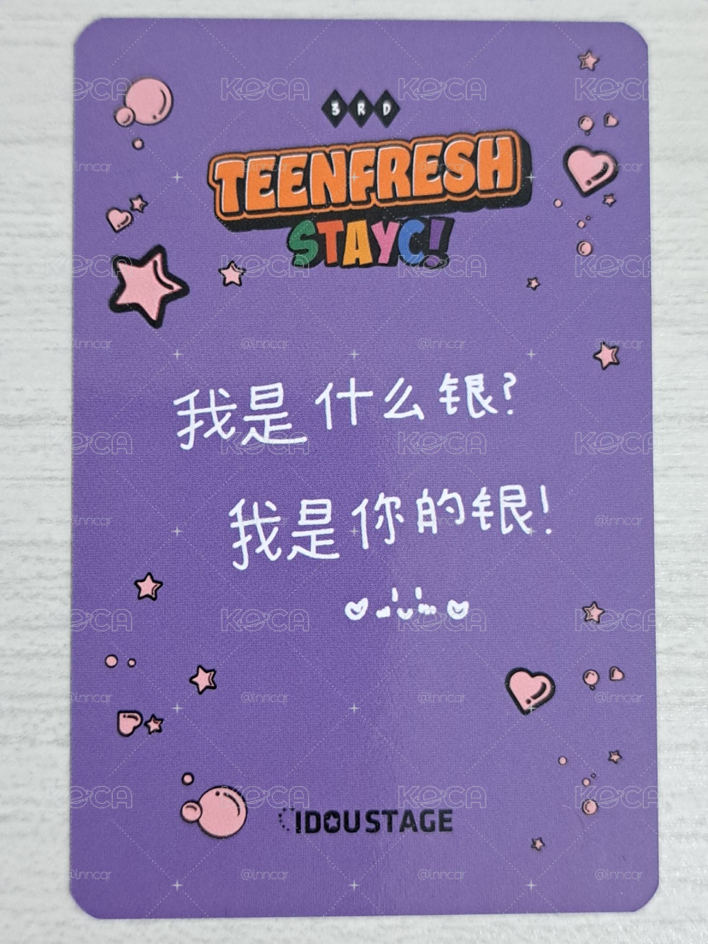 Bubble 愛豆驛站 1.0 簽售卡 森 我是什麼銀 我是你的銀