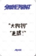 MINI3 yzy 特典卡  背面