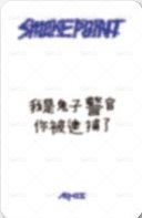 MINI3 yzy 特典卡  背面