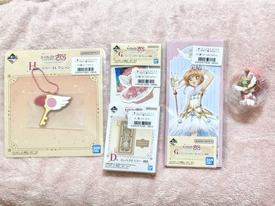 庫洛魔法使一番賞+Hide&seek扭蛋（星之杖ver.)