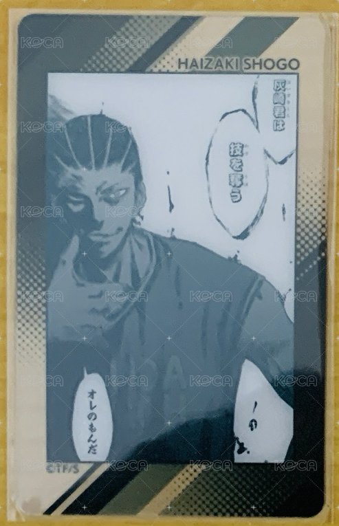 灰崎