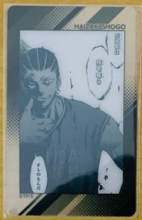 灰崎