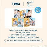 ZOZOTOWN聯名 抽選 明信片