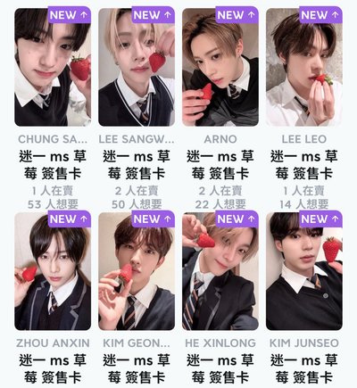 ms簽售中背一套 草莓ver.