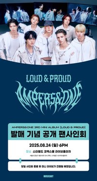 LOUD&PROUD MusicArt 2.0 簽售