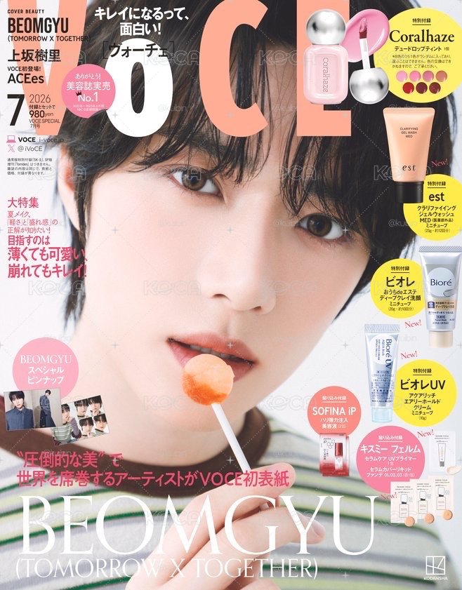 VoCE2026 7月雜誌（勿下單