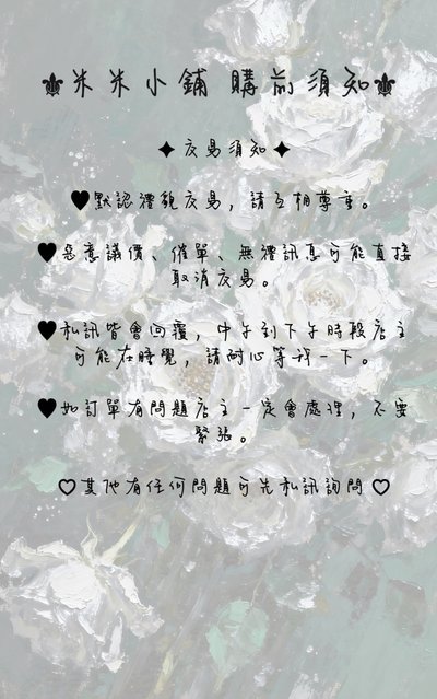 ❤️賣場公告❤️