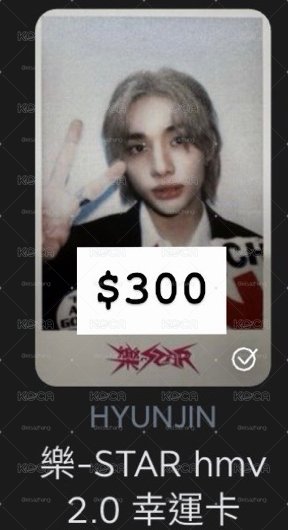 HMV 幸運卡