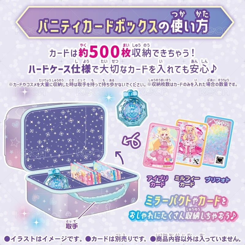 バニティカードボックス