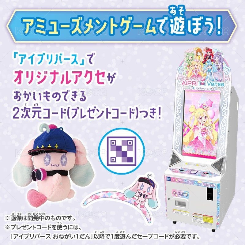 側抱娃 娃包 くっつきぬいぐるみ MCプリうさセット