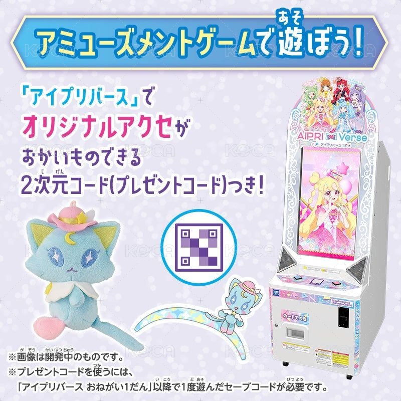 側抱娃 娃包 くっつきぬいぐるみ ガイドプリねこセット