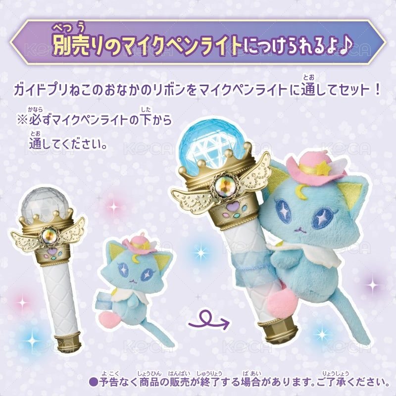 側抱娃 娃包 くっつきぬいぐるみ ガイドプリねこセット