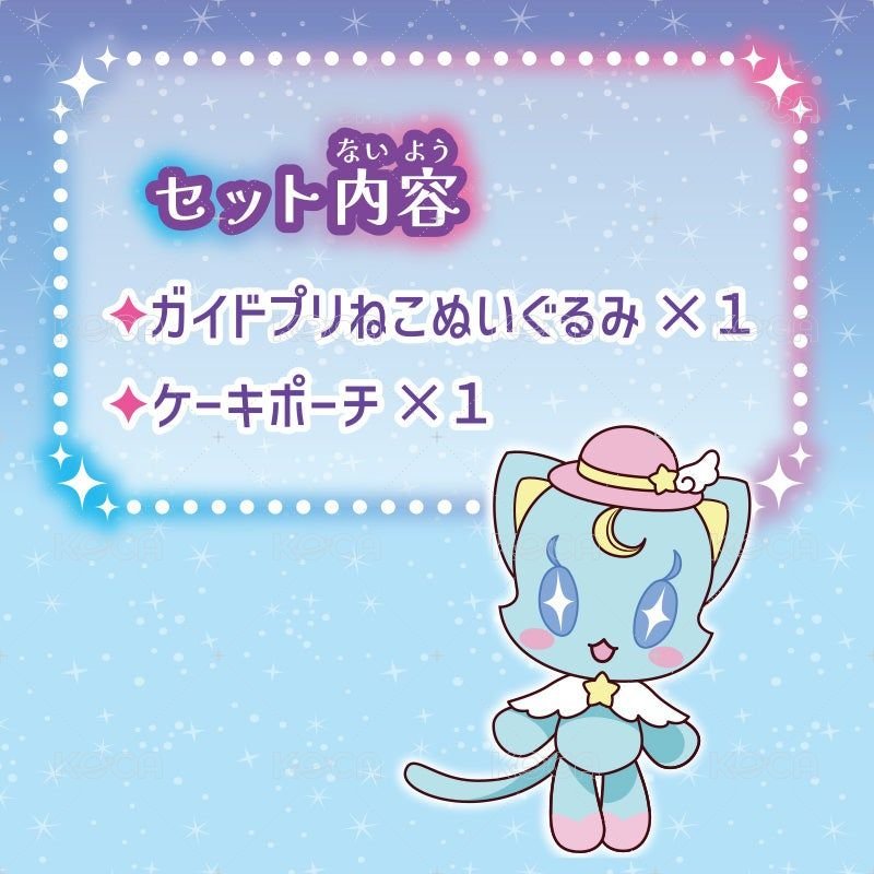 側抱娃 娃包 くっつきぬいぐるみ ガイドプリねこセット