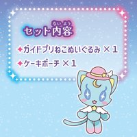 側抱娃 娃包 くっつきぬいぐるみ ガイドプリねこセット