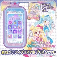 智慧型手機套組 おねがいアイプリスマホ プリズムセット