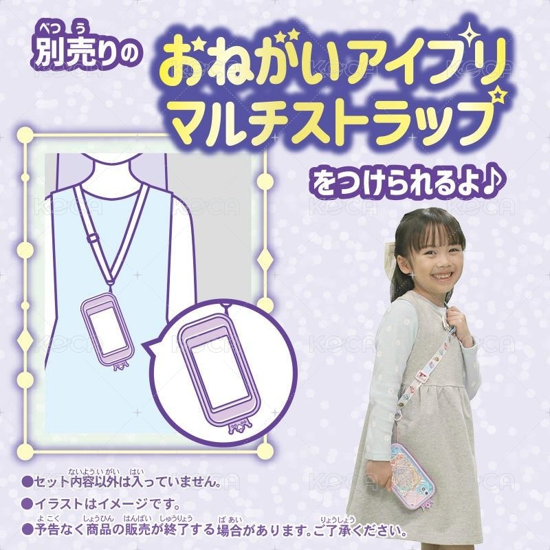 智慧型手機套組