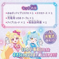 智慧型手機套組