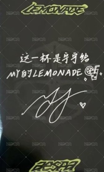 LEMONADE QQ音樂 線下 特典卡 痛樓寧 背面