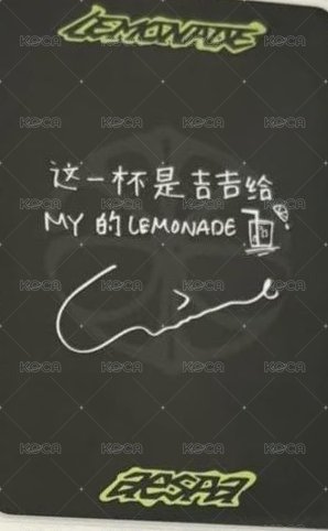LEMONADE QQ音樂 線下 特典卡 痛樓吉 背面