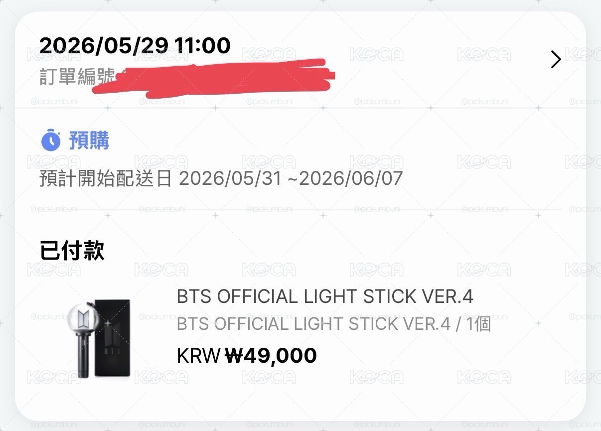 wvs 阿米棒 預購