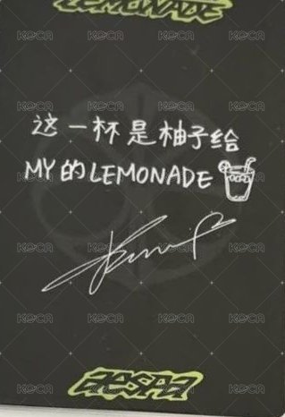 LEMONADE QQ音樂 線下 特典卡 痛樓柚 背面