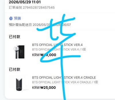 [BTS] 手燈 手燈座 免二補