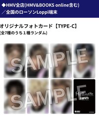 Hellmate HMV 特典卡