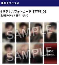 Hellmate 樂天Books 特典卡