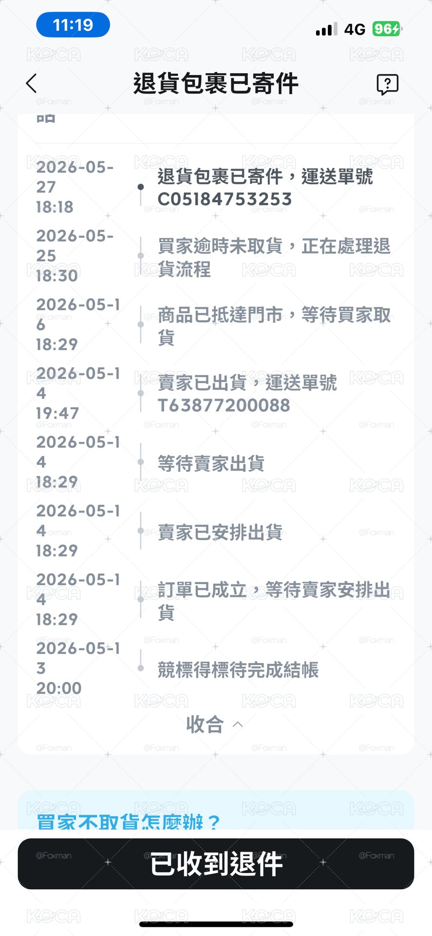 Really Like You 召回打歌 打歌卡 角「1元起標，標多少賣多少」被跑單退回，重標