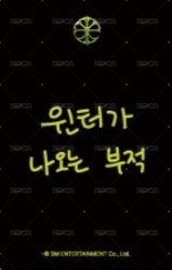 LEMONADE el 幸運卡  背面