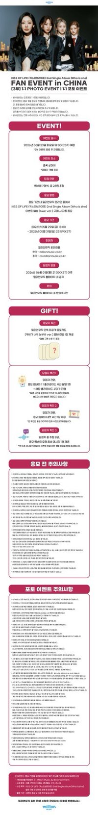 MillionMusic 2.0 上海 線下 合影 活動