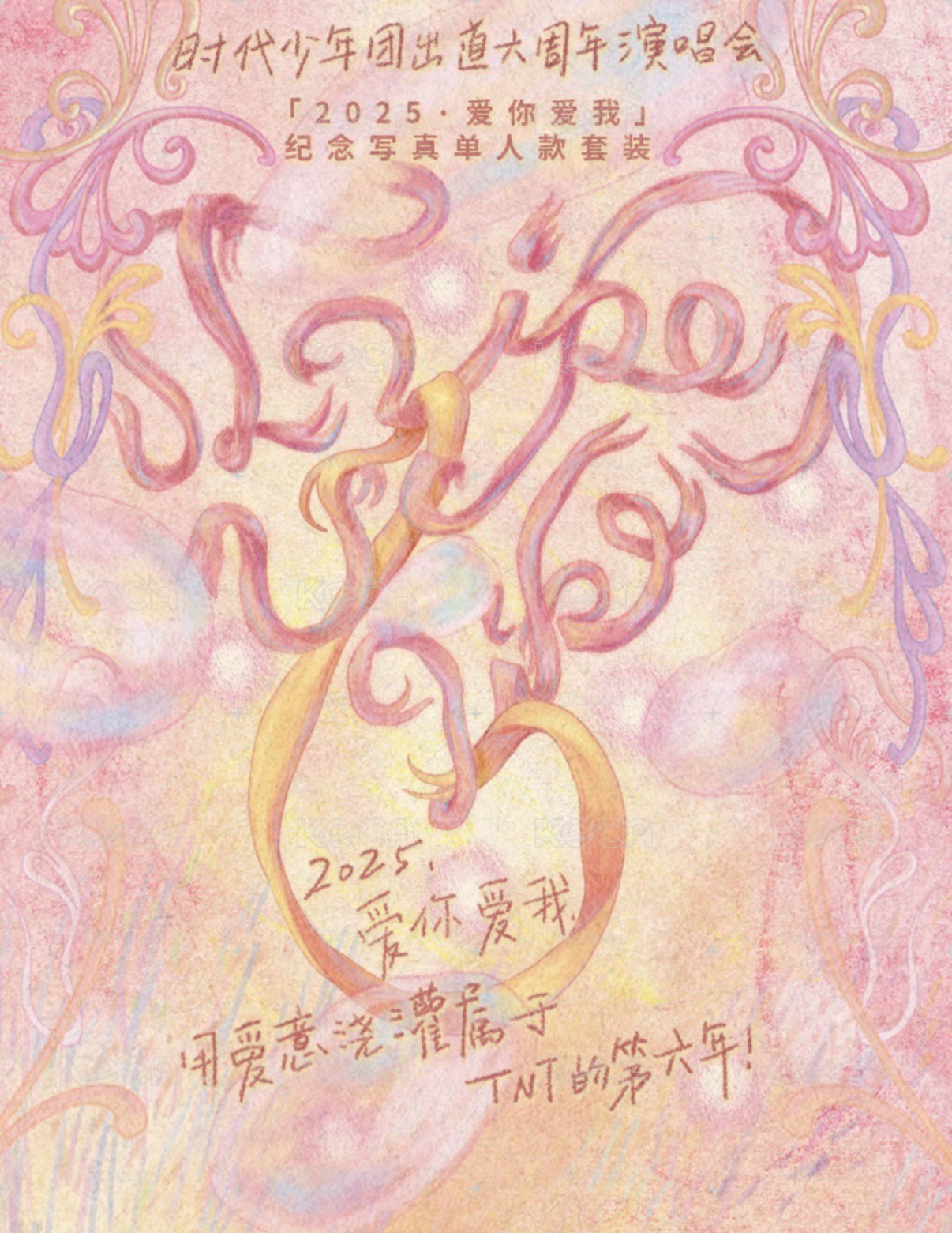 丁程鑫六週年演唱會無卡全套