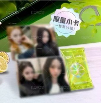aespa LEMONADE KFC 代言卡 一套