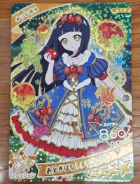 日版 童話白雪公主(白邊)