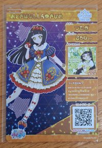 日版 童話白雪公主(白邊)