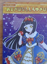 日版 童話白雪公主(白邊)