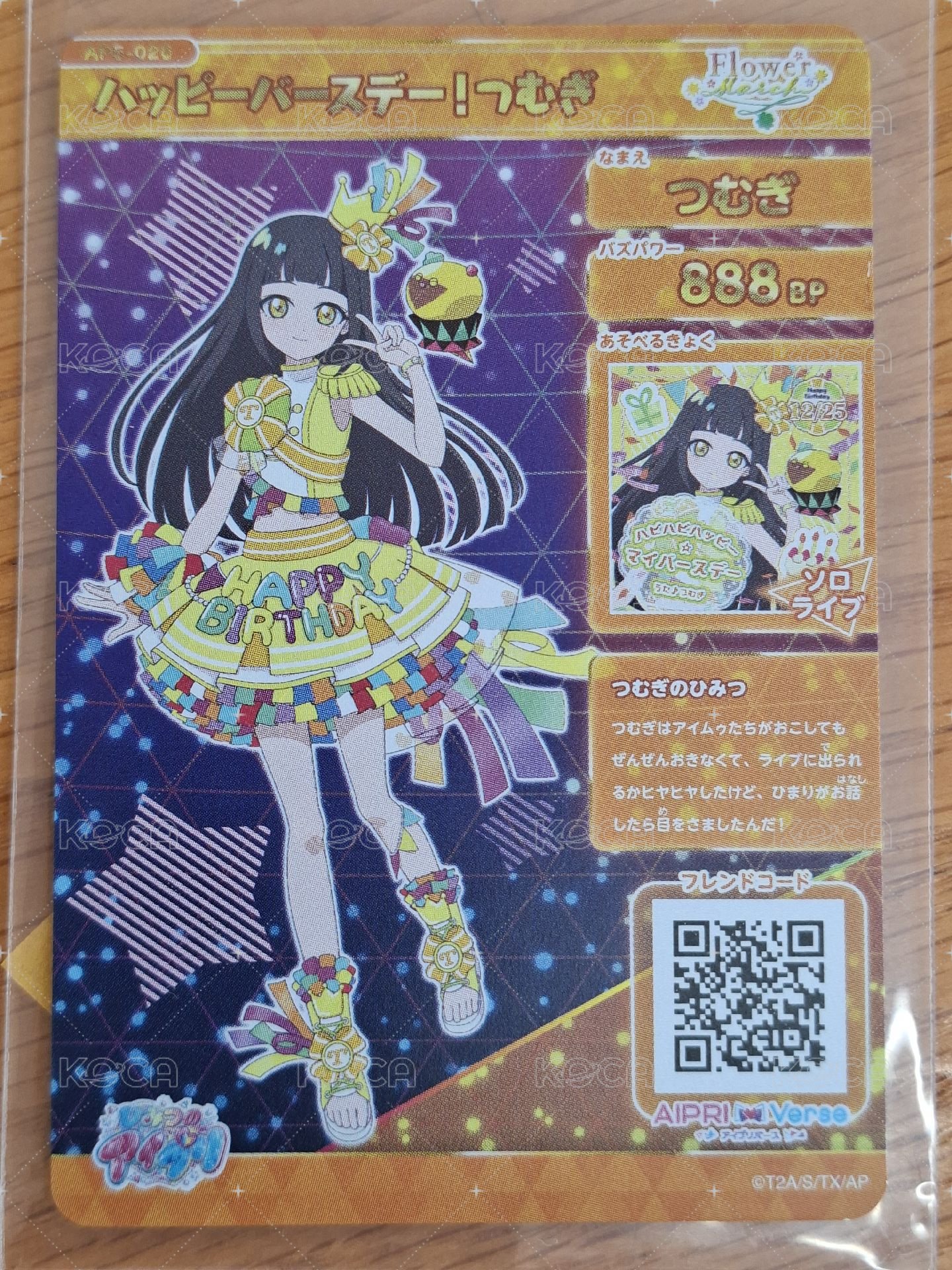 日版 小紡生日快樂(白點)