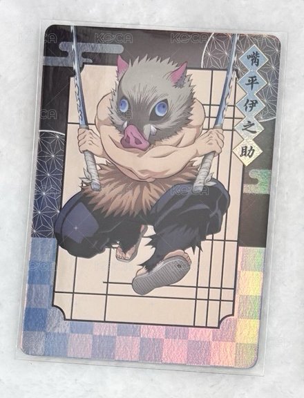 伊之助