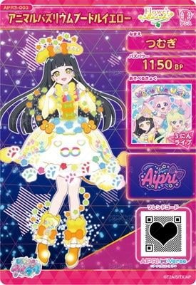 アニマルバズリウムプードルイエロー